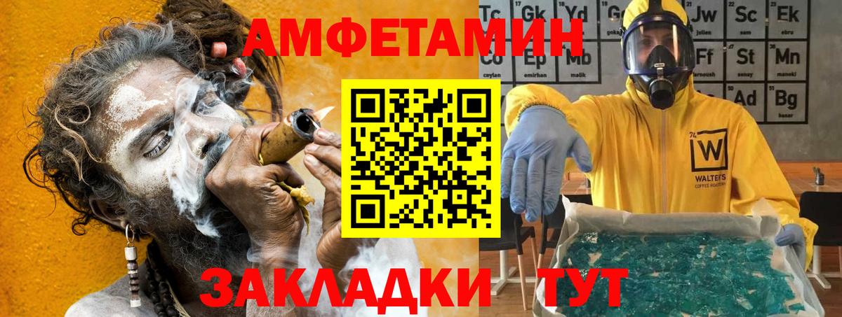Amphetamine Розовый  АМФЕТАМИН  Гатчина  Вход с VPN 