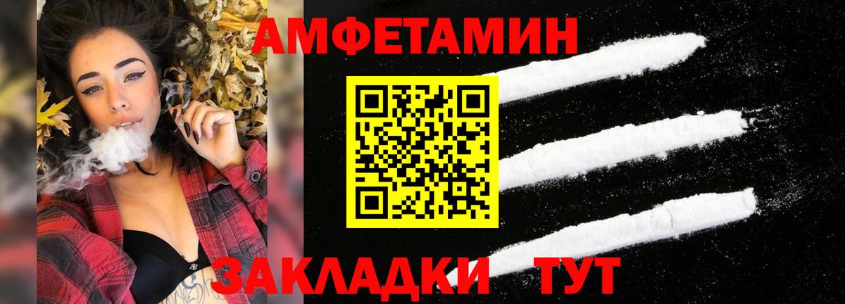АМФЕТАМИН 97% Гатчина