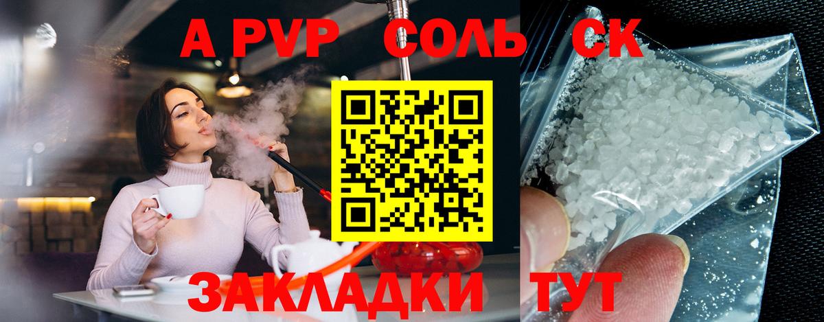 APVP  Вход с VPN  Alfa_PVP СК КРИС  Гатчина  Alfa_PVP Crystall 