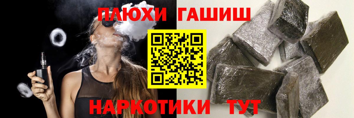 Гашиш гашик Гатчина