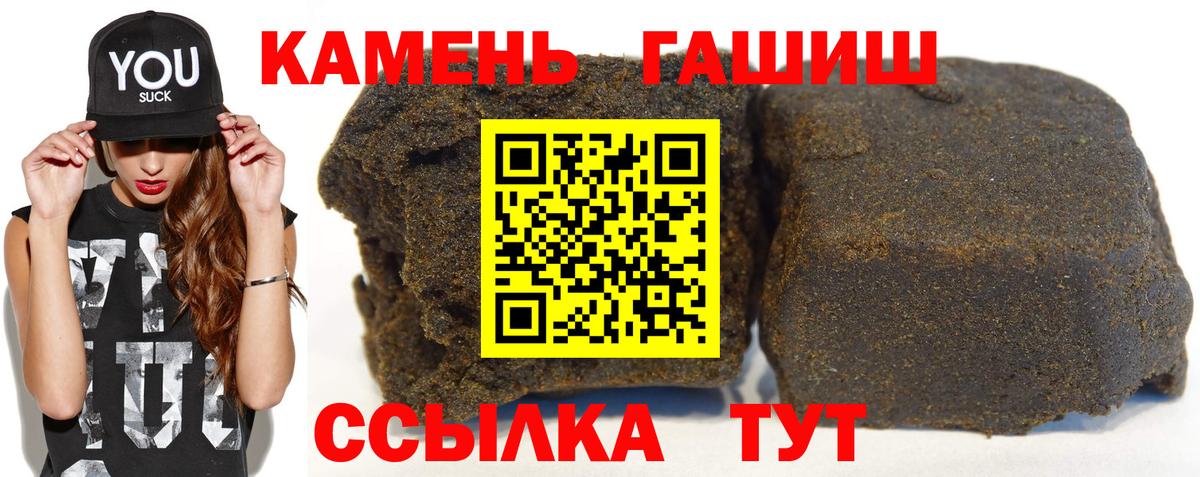 ГАШ гарик  ГАШИШ Cannabis  Вход с VPN  Гатчина 