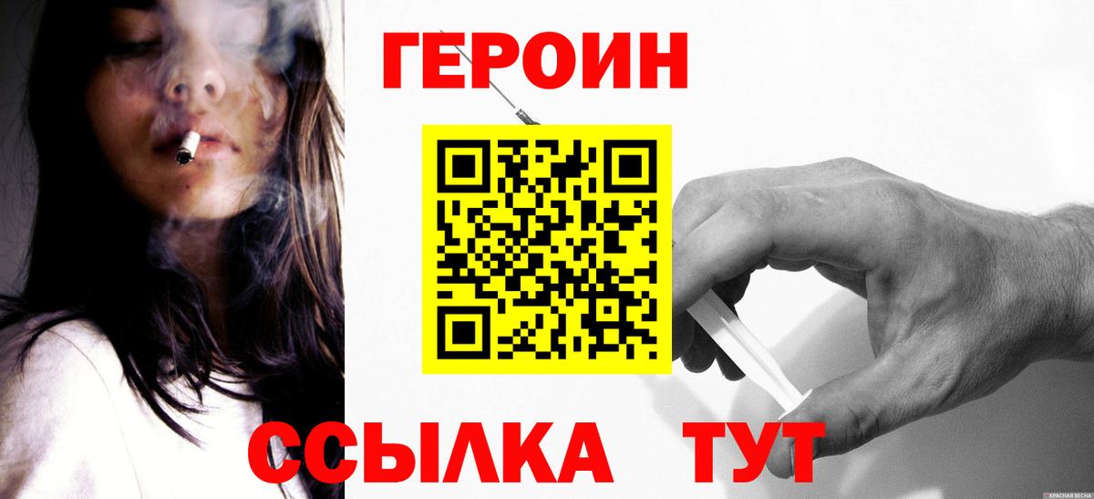 Гатчина  Героин VHQ  Вход с VPN 