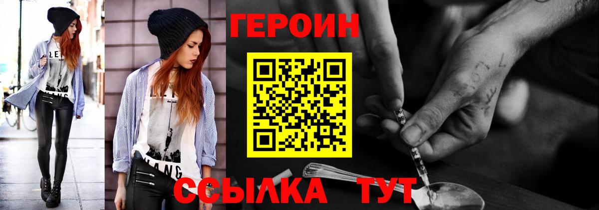 ГЕРОИН Афган Гатчина