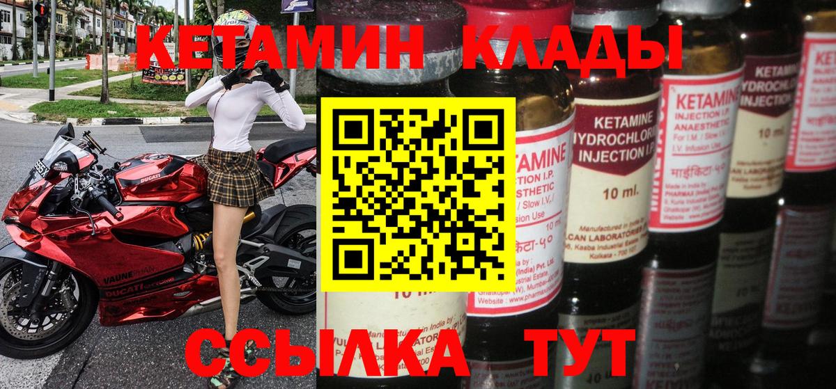 КЕТАМИН VHQ  Кетамин ketamine  Вход с VPN  Гатчина 