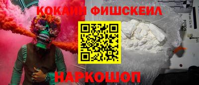 кокаин Малгобек