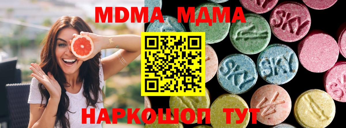 MDMA VHQ Гатчина