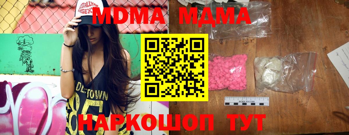 Гатчина  MDMA молли  MDMA  MDMA crystal  Вход с VPN 