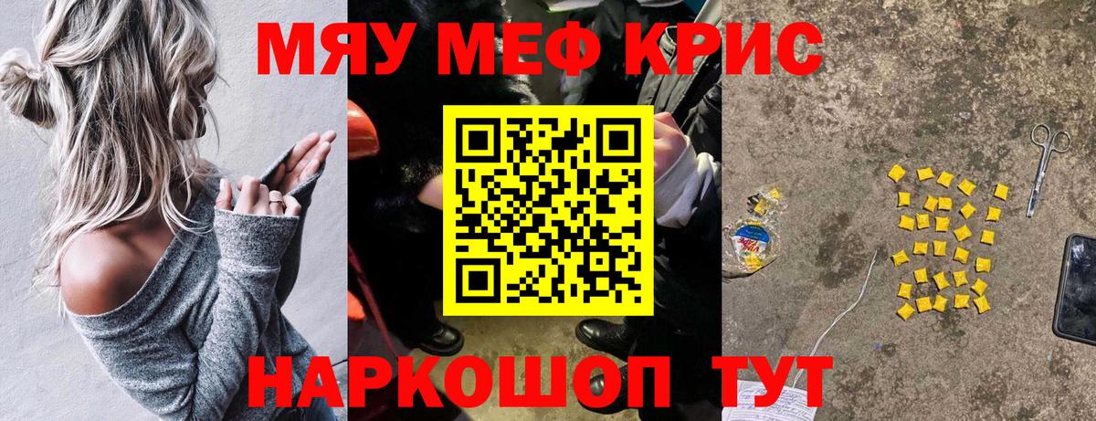 МЕФ VHQ  Меф  Вход с VPN  Гатчина  где купить наркоту  МЕФ mephedrone  МЯУ-МЯУ 