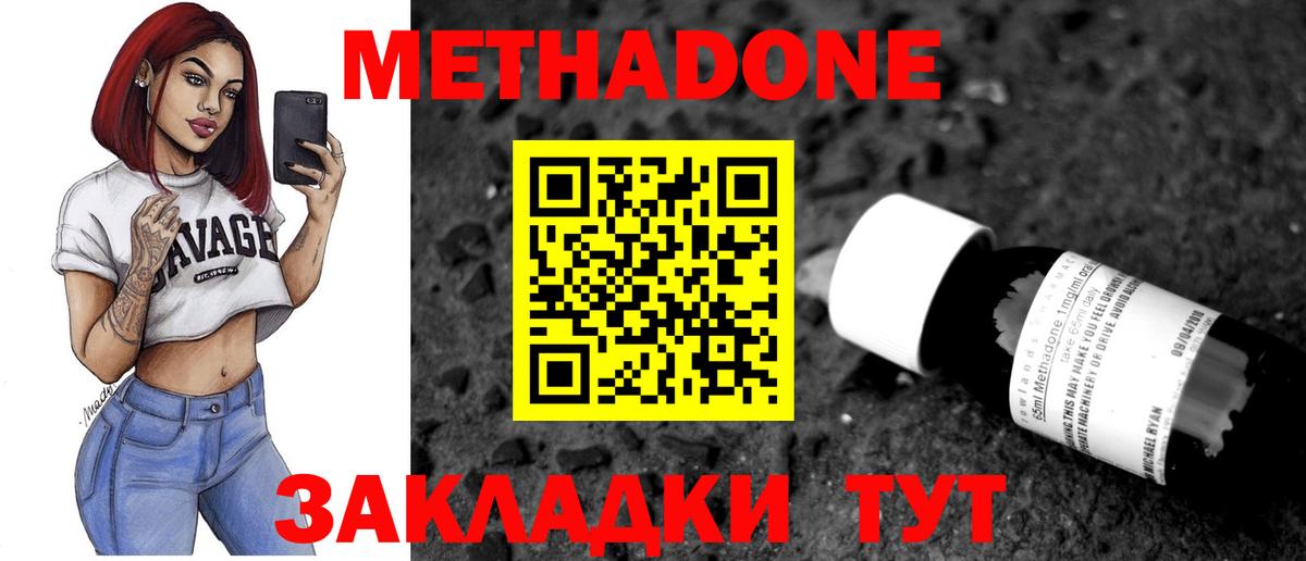 Метадон белоснежный  МЕТАДОН methadone  Вход с VPN  Гатчина 