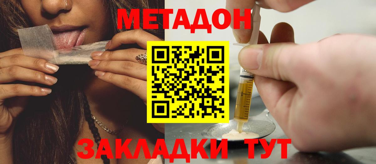 МЕТАДОН VHQ Гатчина