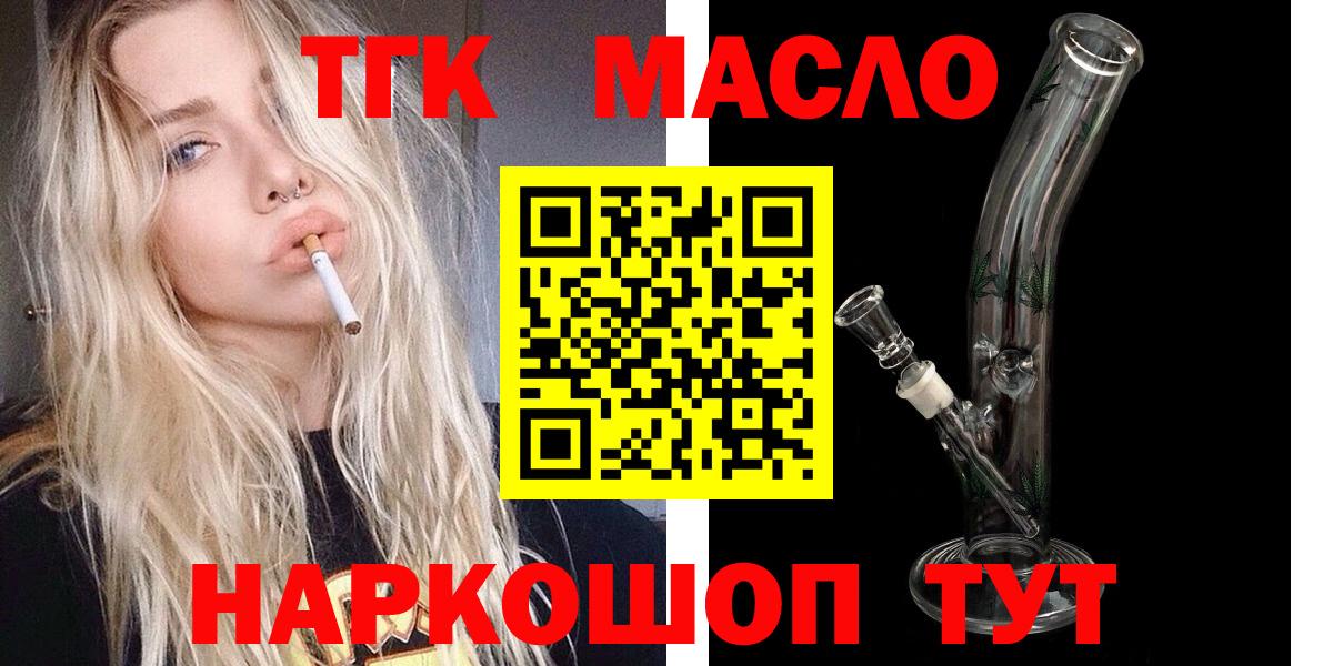 кракен ссылки  Дистиллят ТГК THC oil  Дистиллят ТГК THC oil  Вход с VPN  Гатчина 